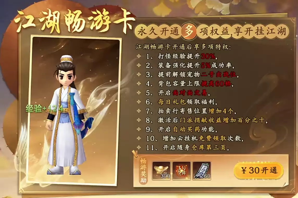 热血江湖觉醒上5实用技巧分享 热血江湖觉醒上5有什么技巧