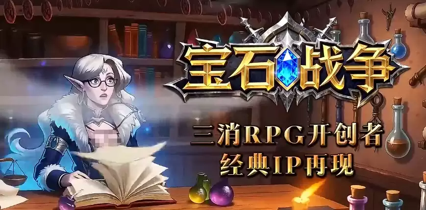 宝石战争平民必练阵容有哪些 宝石战争手游零氪阵容分享