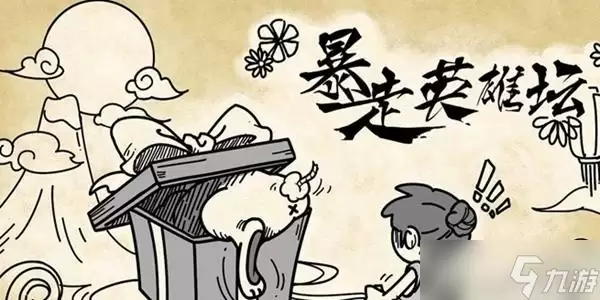 暴走英雄坛500金条暗号2023最新汇总 暴走英雄坛500金条暗号哪里领?