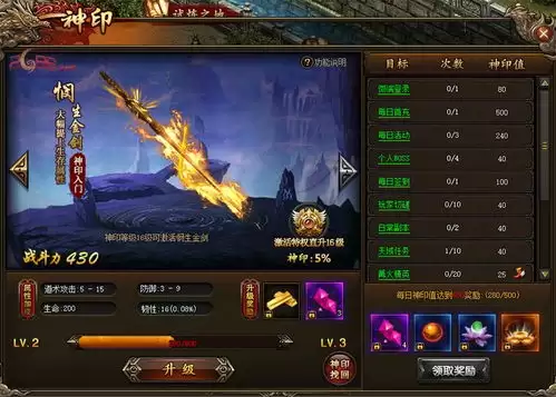 真魂修仙神将系统的作用是什么