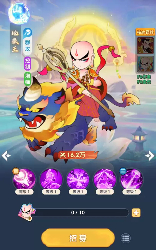 放开那妖怪地藏王如何样 放开那妖怪地藏王强度介绍