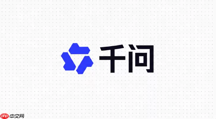 千问AI_API如何用？