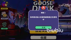 鹅鸭杀进不去如何解决