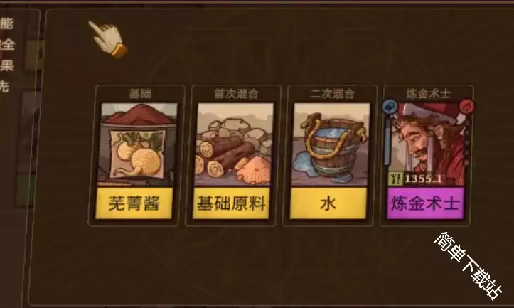 炼金之道省药的炼金药水配方一览