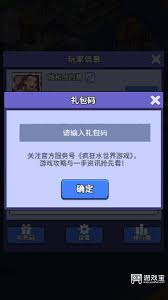 疯狂水世界藏品如何升星