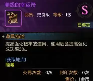 龙之谷启程幸运符使用指南 龙之谷启程幸运符高效运用实用技巧与实战攻略