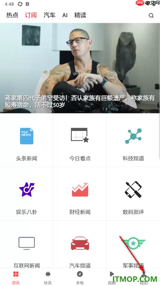 ZAKER手机版设置切换长辈版模式的做法