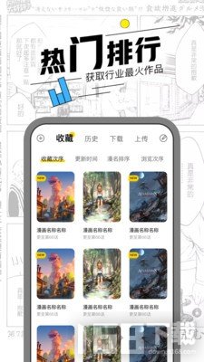 嘿咻漫画app下载-嘿咻漫画app免费版下载