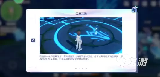 奥拉星2手游有什么不同 奥拉星2手游测评说明