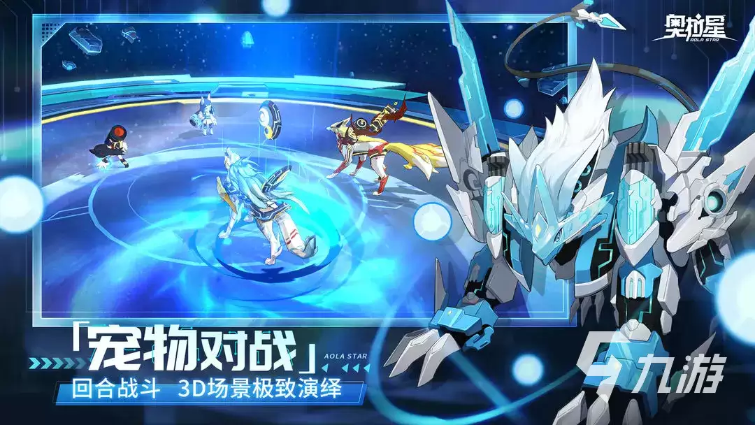 奥拉星手游新手攻略大全 奥拉星手游新手如何玩