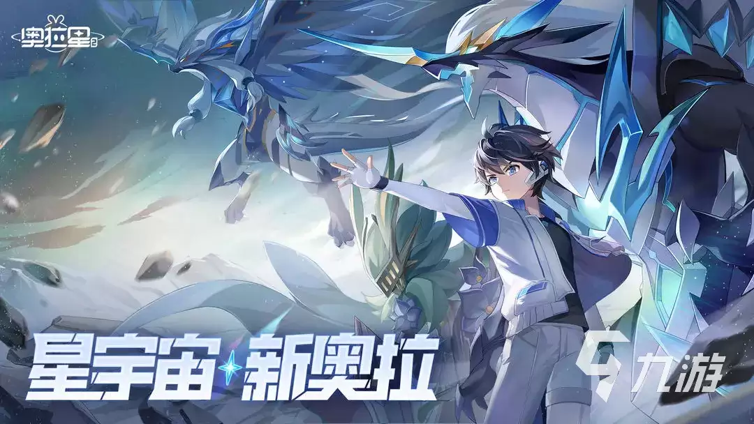 奥拉星2伊乐如何样 奥拉星2伊乐介绍