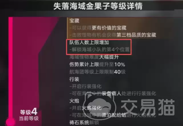 遗忘之海失落海域等级提升攻略遗忘之海高效升级做法与资源获取技巧