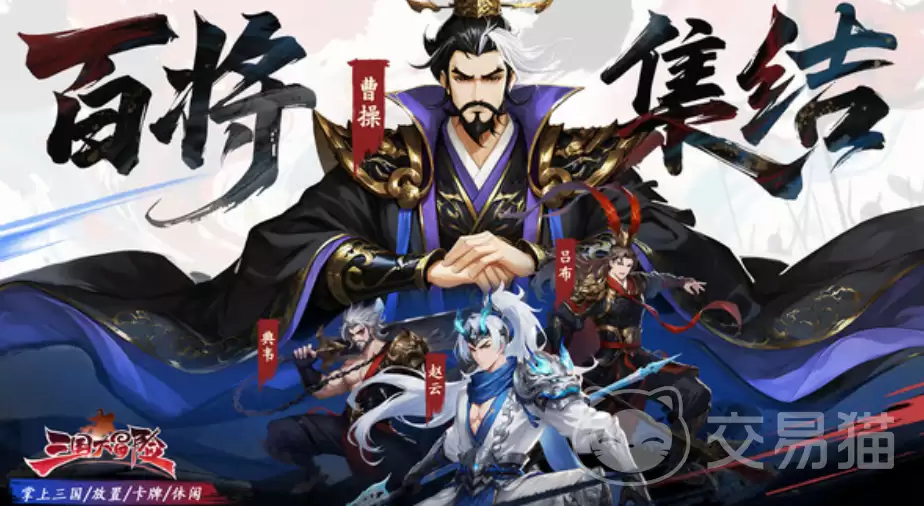 三国大冒险神兽推荐指南三国大冒险神兽搭配与实战使用实用技巧