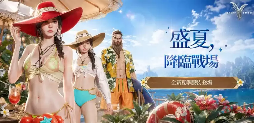 泳装太清凉！韩国MMO《尤弥尔传奇》推出夏季主题时装