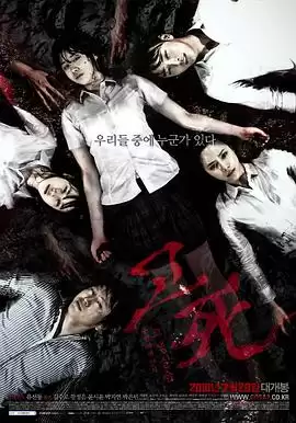 电影《考死2：教学实习》剧情说明