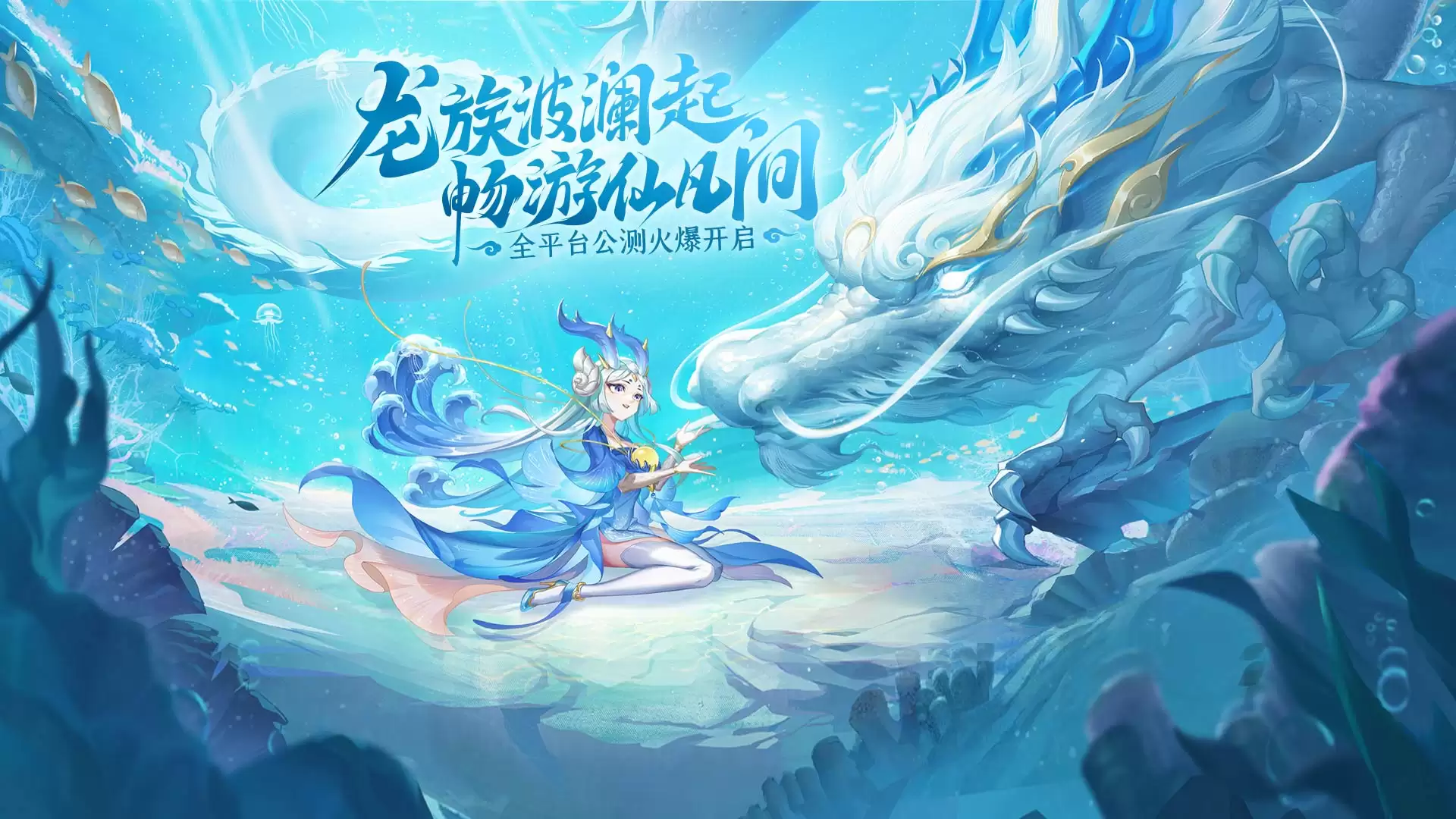 国风仙侠回合手游《仙凡幻想》凡人之躯修炼成仙！