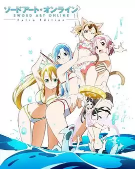 动漫《刀剑神域 Extra Edition》剧情说明