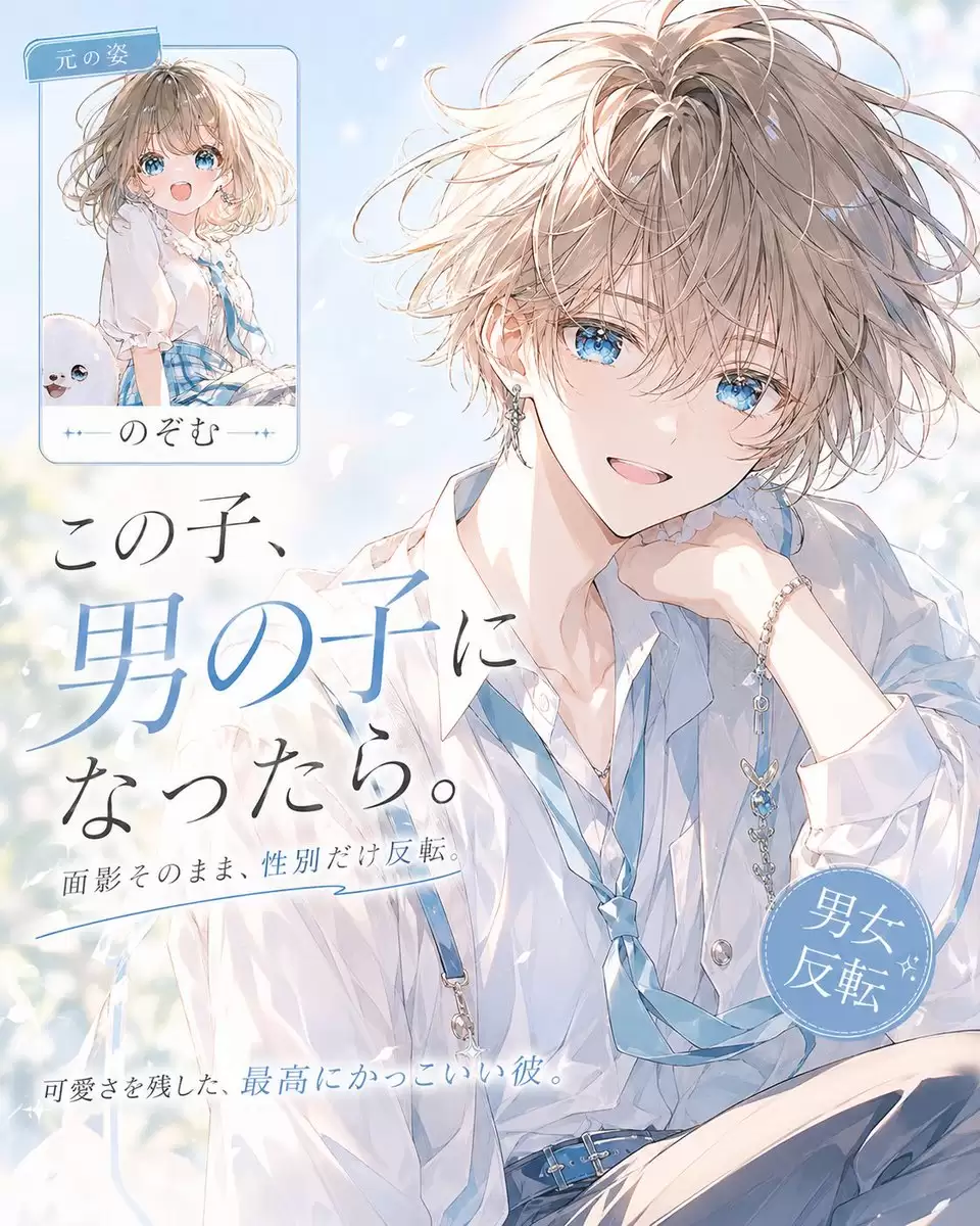 Gender-Reversal Anime Magazine Cover