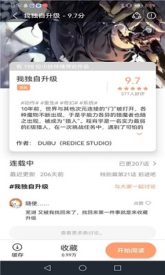 喵趣漫画App官方正版下载-喵趣漫画App正版下载入口