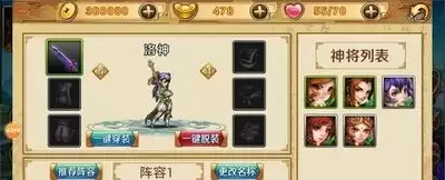 神将传说平民阵容如何搭配