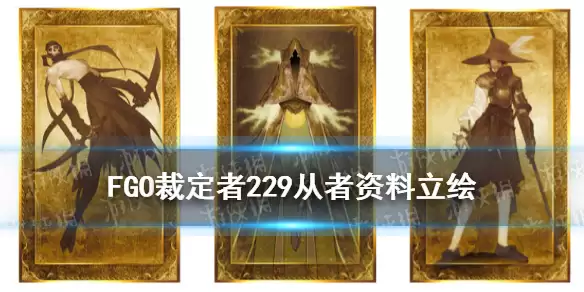 《FGO》杨贵妃原立绘从者资料说明 降临者275是谁