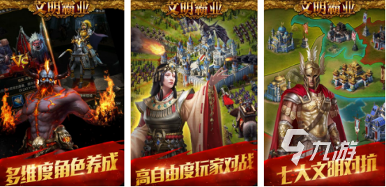 火爆的文明游戏有哪些 2026高人气的文明手游排行榜