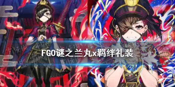 《FGO》五星坂本龙马羁绊礼装 枪阶龙马羁绊礼装是什么