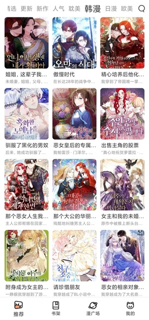喵呜漫画(喵上漫画)app下载最新版-喵呜漫画app正版免费下载