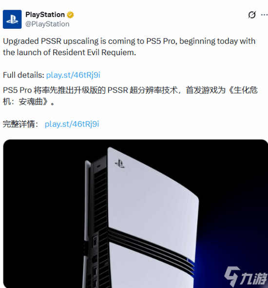 PS5 Pro新版PSSR首发《生化危机 安魂曲》引玩家热议不断