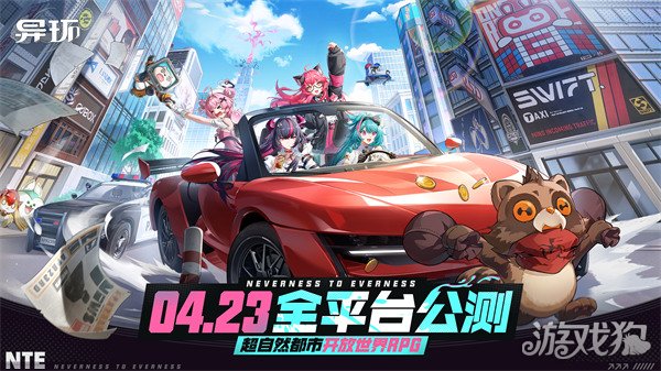 异环什么时候上线-异环公测时间定档