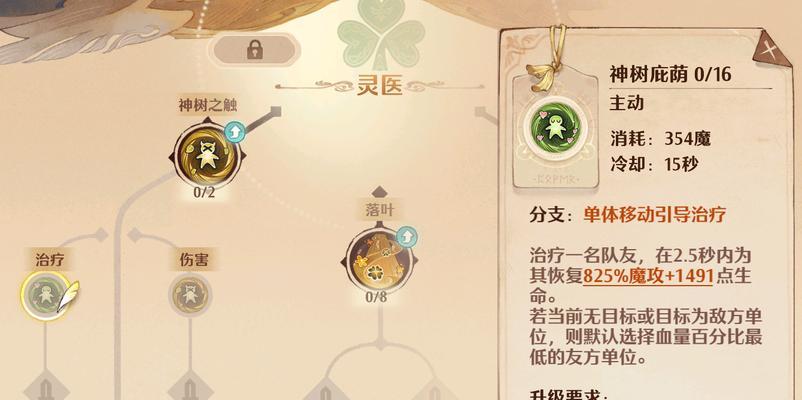 元素祈求者技能加点攻略（打造最强元素祈求者，一统天下的秘密就在这里！）