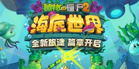 植物大战僵尸网页版中文版-植物大战僵尸在线免费玩入口