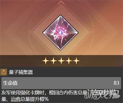卡厄思梦境量子收集器是什么-量子收集器道具介绍