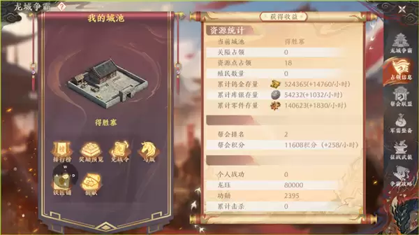 天龙八部2:飞龙战天游戏截图51
