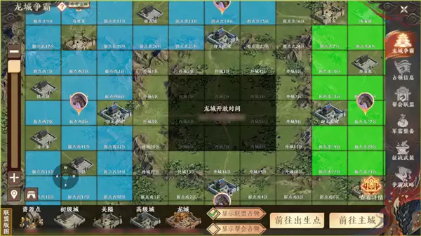 天龙八部2:飞龙战天游戏截图61