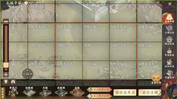 天龙八部2:飞龙战天游戏截图71