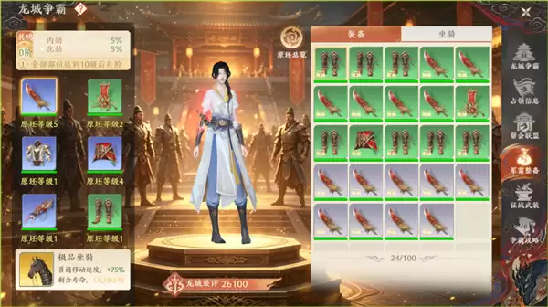 天龙八部2:飞龙战天游戏截图81