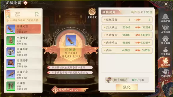 天龙八部2:飞龙战天游戏截图91