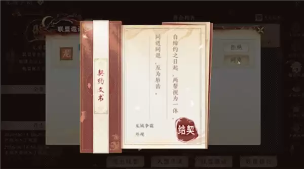 天龙八部2:飞龙战天游戏截图101
