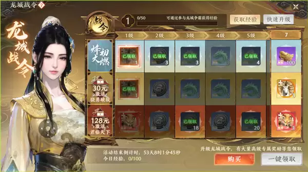 天龙八部2:飞龙战天游戏截图111