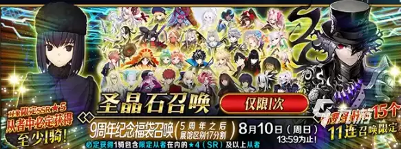 fgo9周年国服几月几号 fgo9周年国服情报介绍