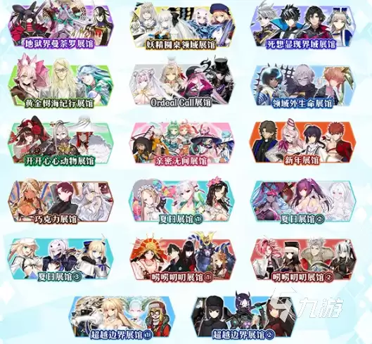 fgo9周年国服几月几号 fgo9周年国服情报介绍