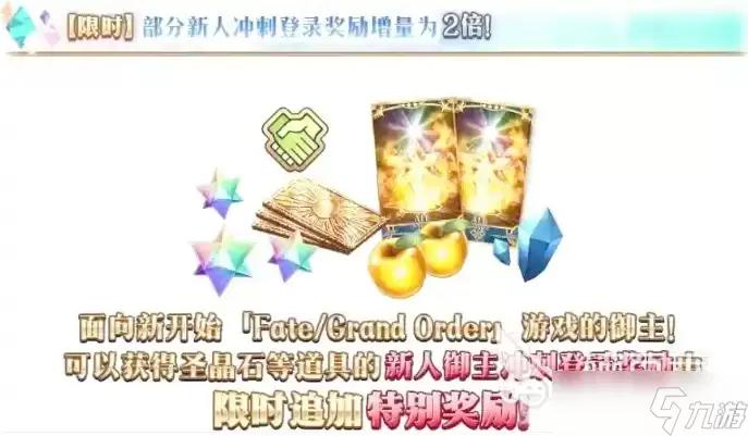 fgo9周年国服几月几号 fgo9周年国服日期介绍