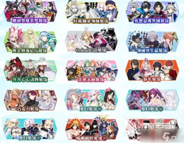 fgo9周年国服几月几号 fgo9周年国服日期介绍