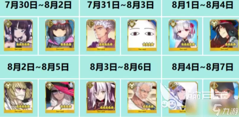 fgo9周年送多少石头 fgo9周年福利介绍