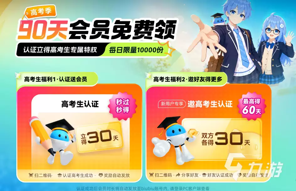 FGO进不去的常见原因及详细解决方法