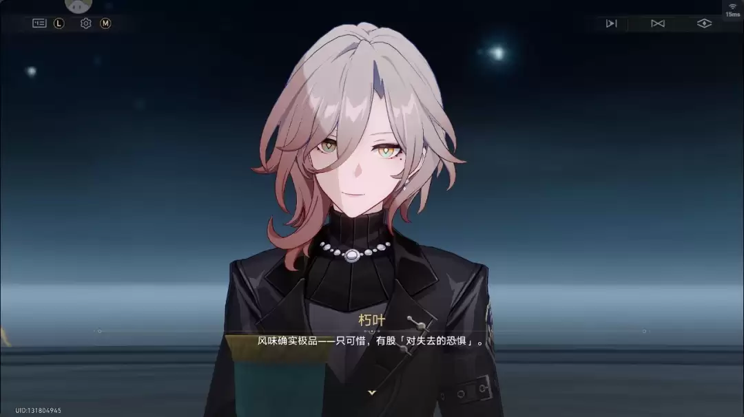 崩坏星穹铁道命运之长夜任务攻略
