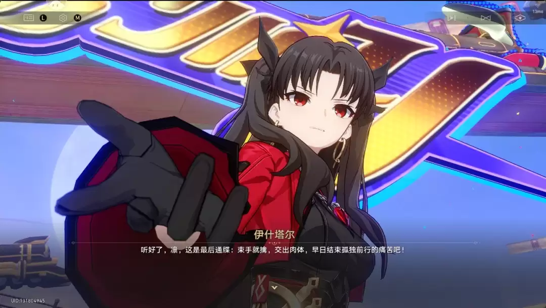 崩坏星穹铁道无限之剑制任务攻略