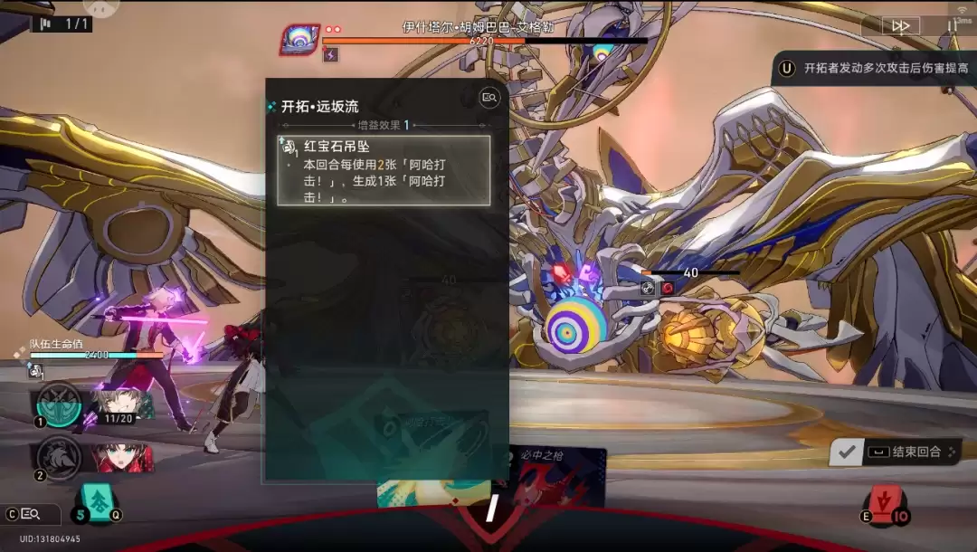 崩坏星穹铁道无限之剑制任务攻略