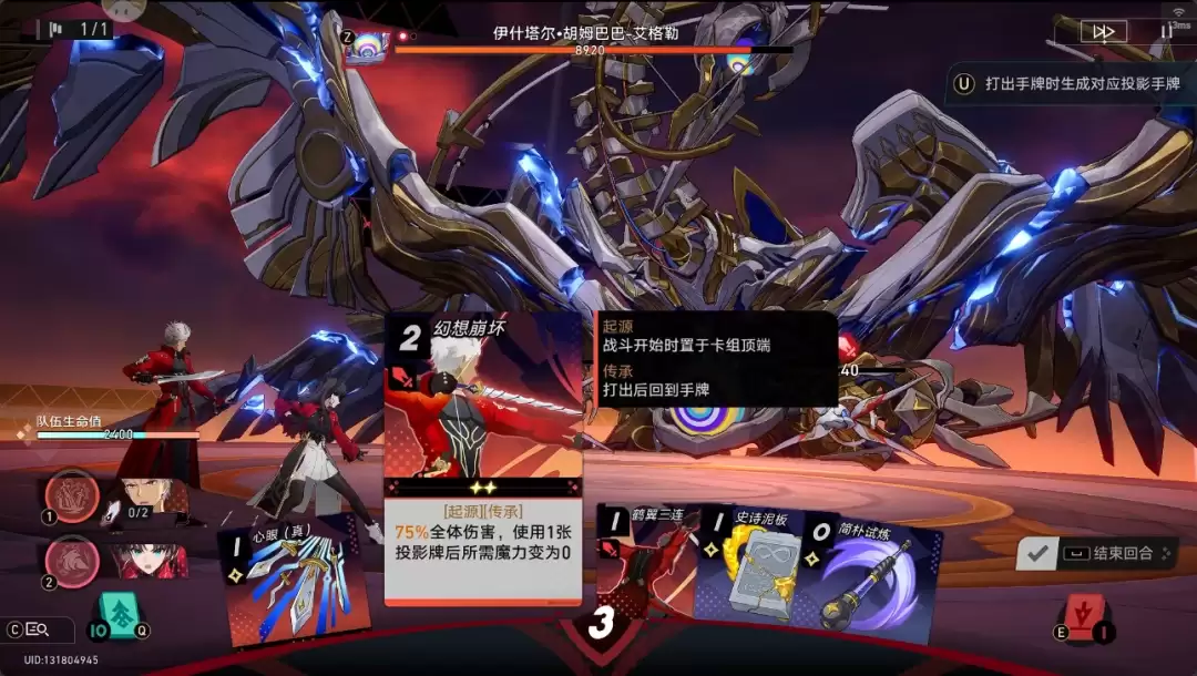 崩坏星穹铁道无限之剑制任务攻略